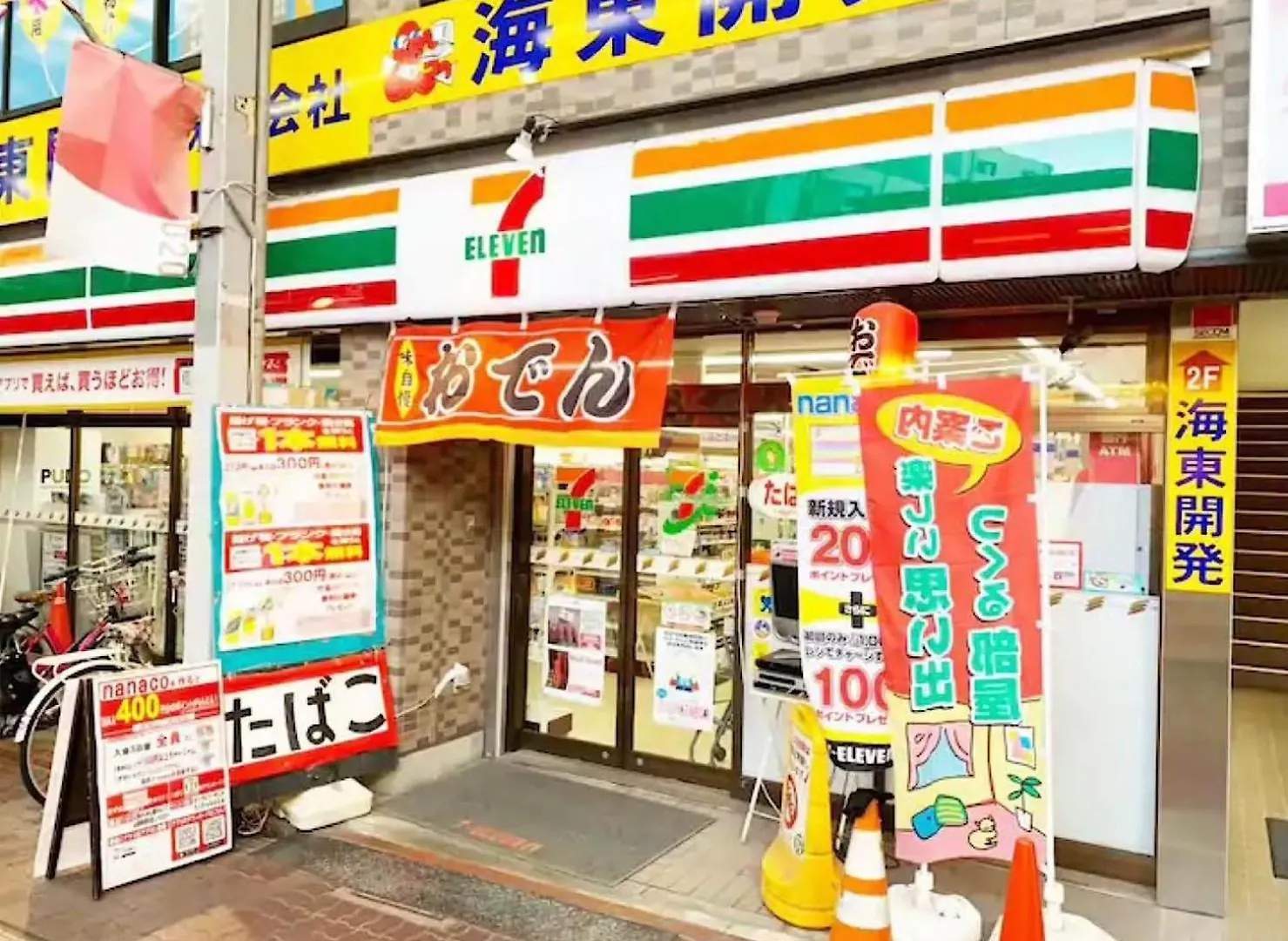 Сasa de vacaciones Eternitykamata - Vacation Stay 10292 Tokio